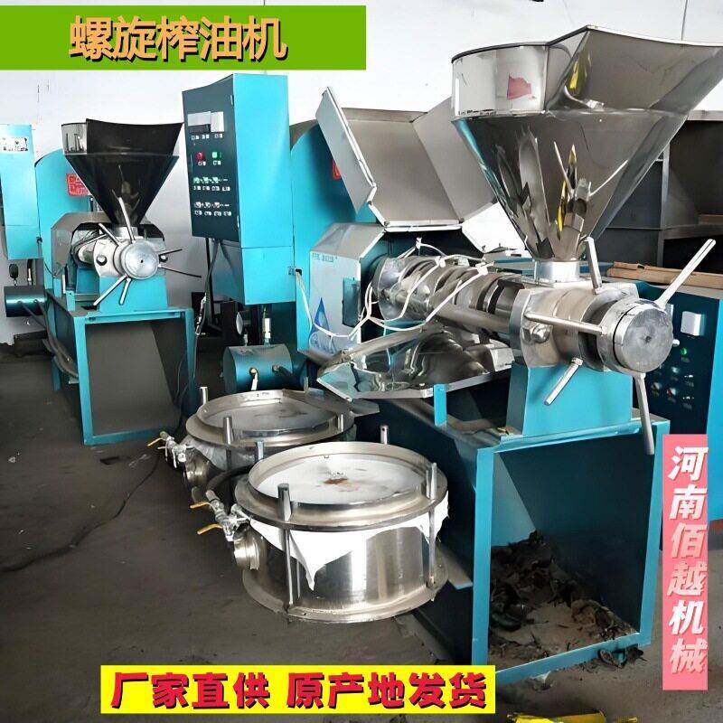 菜籽核桃花生榨油机葵花籽螺旋压榨机大豆花生冷热压油机