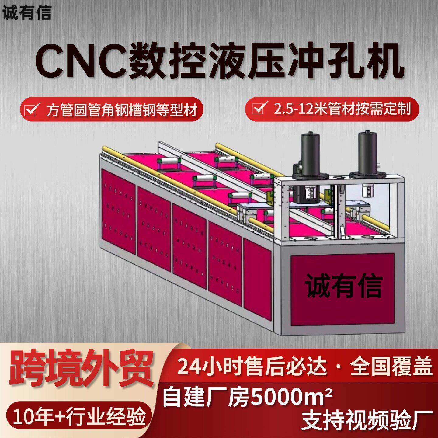 数控液压冲孔机非标定制铁管镀锌管不锈钢五金管材加工数控冲孔机