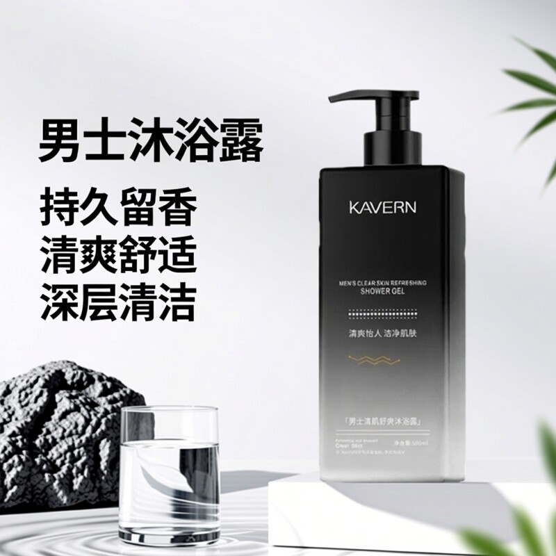 沐浴露男士持久留香正品官方品牌古龙清洁沐浴乳洗发水二合一套装