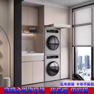 金刚海洋板洗烘套装 叠放阳台洗衣机柜定制滚筒一体柜组合洗衣机柜