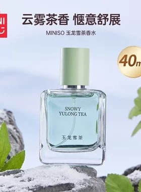 MINISO名创优品玉龙雪茶香水淡香持久留香女士果香花香去异味礼物