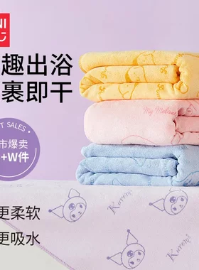 MINISO名创优品三丽鸥系列超细纤维浴巾大人吸水浴巾毛巾