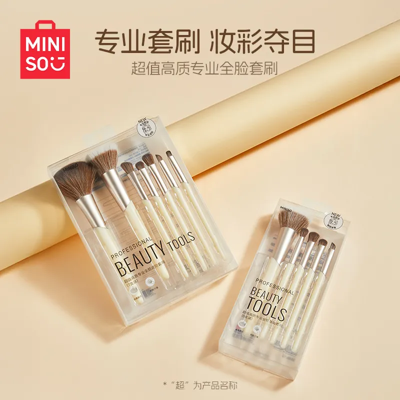 MINISO名创优品超值高质专业全脸基础套刷化妆刷套装眼影刷腮红