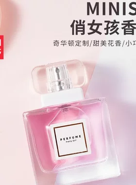 MINISO/名创优品俏女孩香水持久水果香女士淡香清新留香香水小样