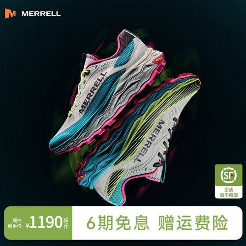 迈乐AP6户外防滑越野跑鞋