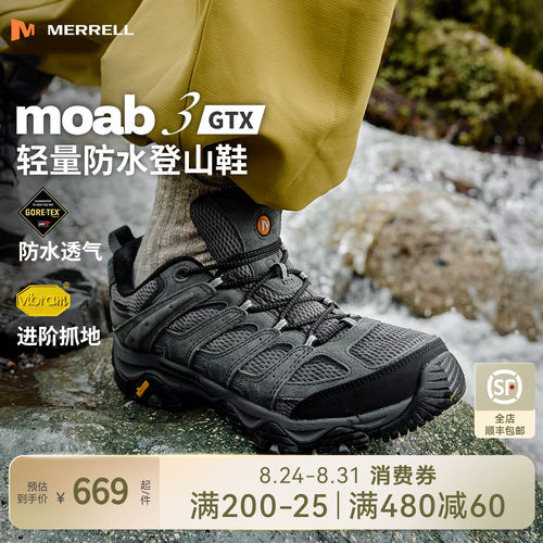 迈乐男款GTX防水徒步登山鞋