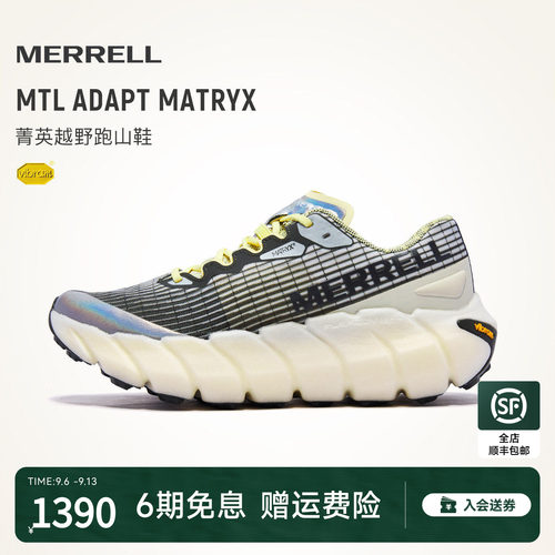 迈乐越野跑鞋户外防滑运动鞋
