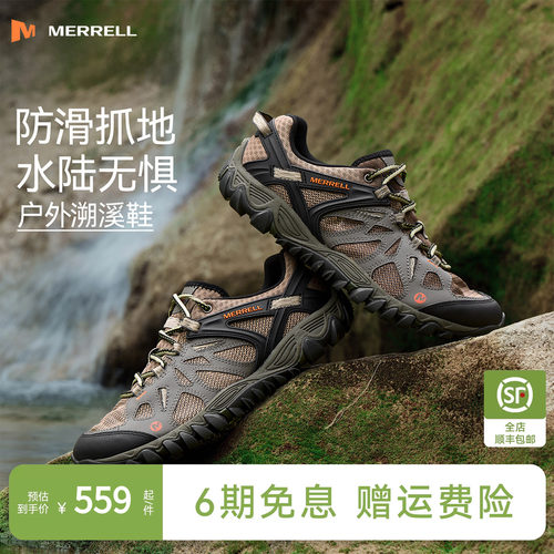 MERRELL迈乐防滑透气溯溪鞋