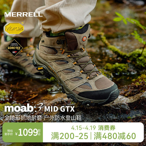 迈乐MOAB3GTXMID专业防水登山鞋