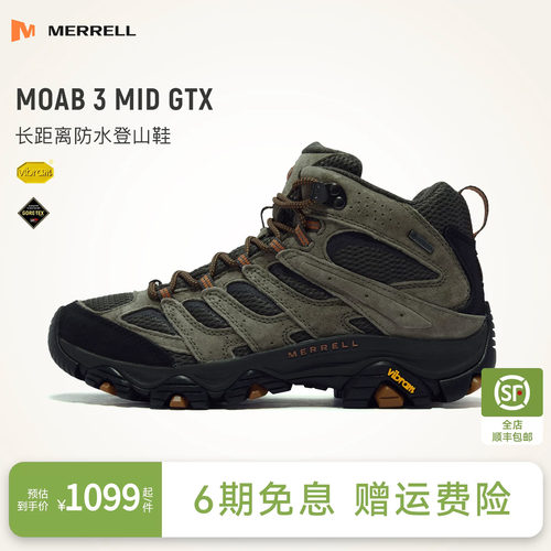 迈乐小中帮徒步登山鞋子