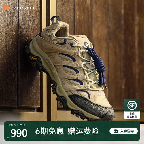 MERRELL迈乐运动户外联名徒步鞋