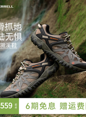 Merrell/迈乐男款水陆两栖V底徒步溯溪鞋透气排水清凉防滑踩水鞋