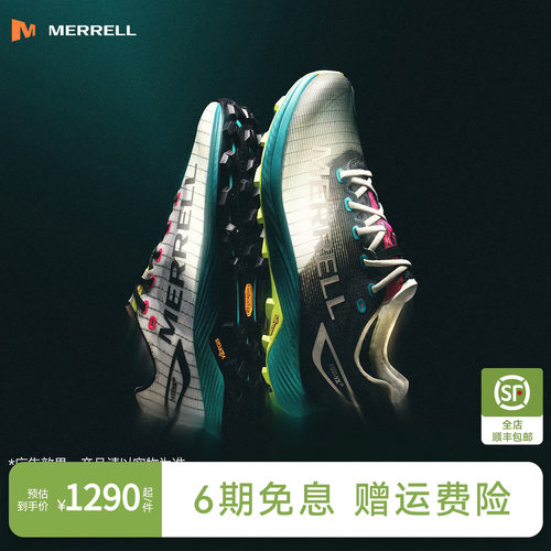 迈乐45周年限量配色越野跑鞋