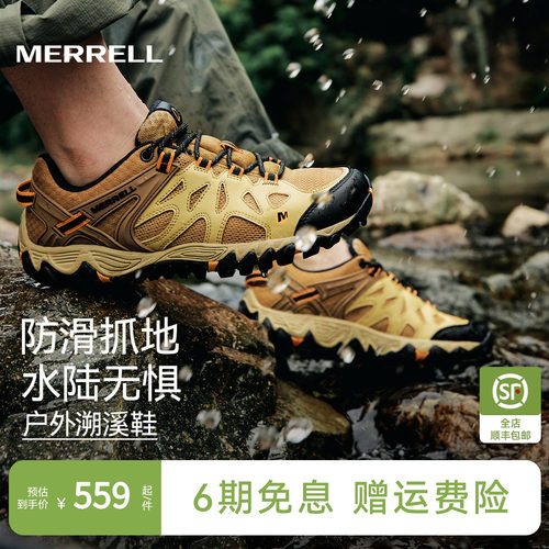 MERRELL迈乐防滑透气溯溪鞋