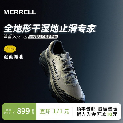 MERRELL迈乐AP6户外专业V底防滑越野跑鞋男女减震耐磨运动鞋新品