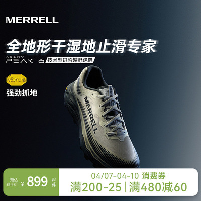 迈乐户外防滑越野减震耐磨运动鞋