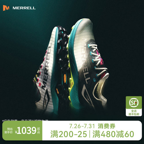 迈乐45周年限量配色越野跑鞋