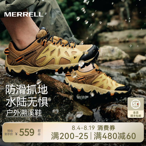 MERRELL迈乐防滑透气溯溪鞋