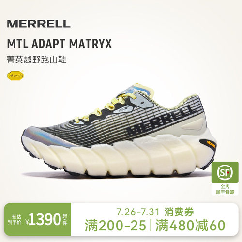 迈乐越野跑鞋户外防滑运动鞋