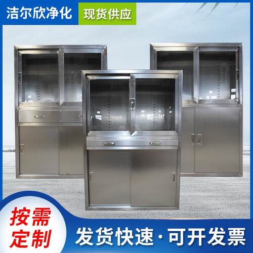 医院麻醉柜组合器械柜不锈钢麻醉柜药品柜两层平移式器械柜