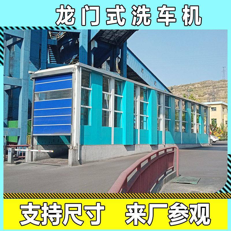 20米摇摆式车辆龙门式净胎装置冬季管路保温带风干加热洗车机器