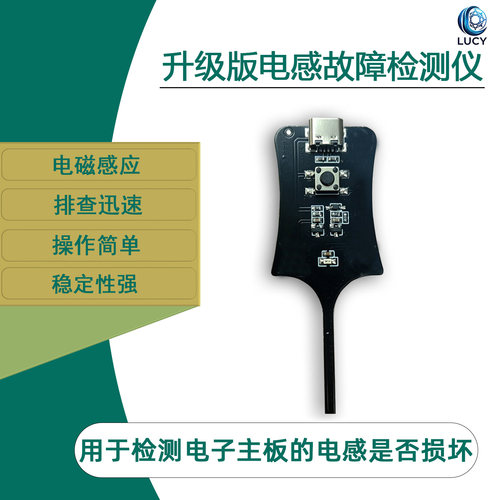 W01电感检测仪电磁感应快速排查
