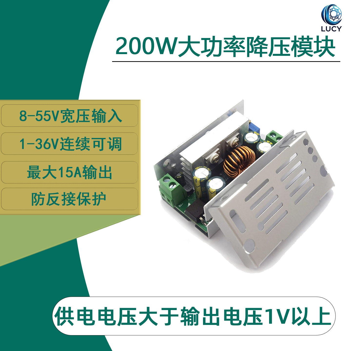 200W降压模块DC可调电源主板15A