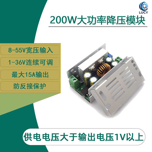 200W降压模块DC可调电源主板15A