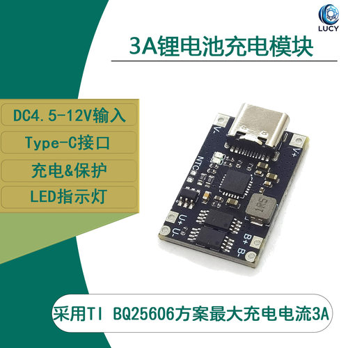 3A快充充电模块Type-C输入带NTC