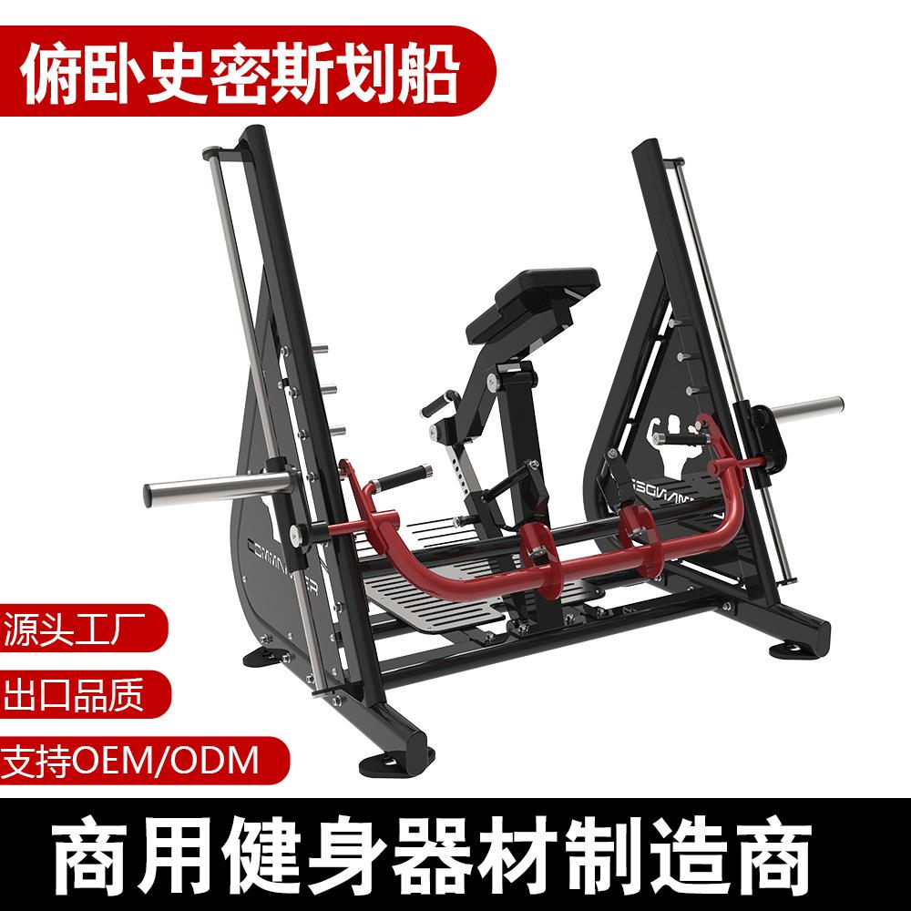 俯身划船拉背史密斯训练器商用平板T型杆二头肌