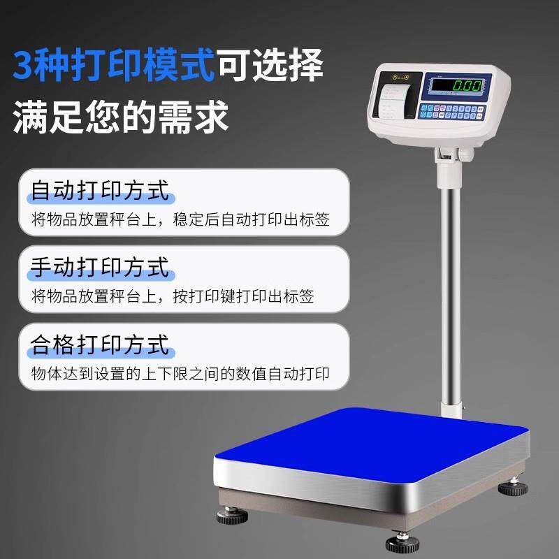 200公斤精准克重台秤100kg300kg精度5g电子秤150kg工业计重磅秤