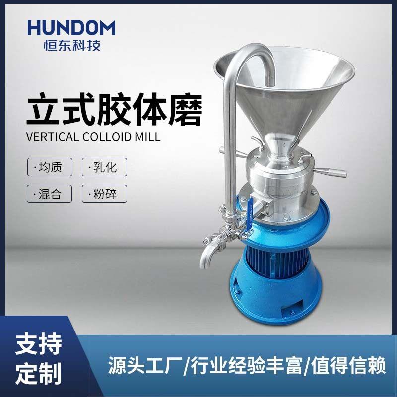 研磨花生酱粉碎水果食品级工业不锈钢辣椒酱黄原胶胶体芝麻酱