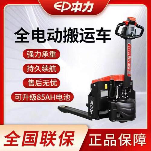 全电动叉车搬运车液压车2吨托盘车1.5吨锂电铅酸大小金刚地牛