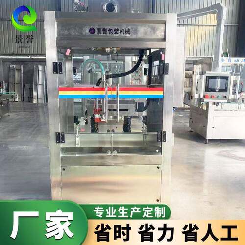 跟踪式秋梨膏灌装机精华液防晒霜灌装洗衣液日化品跟踪灌装线