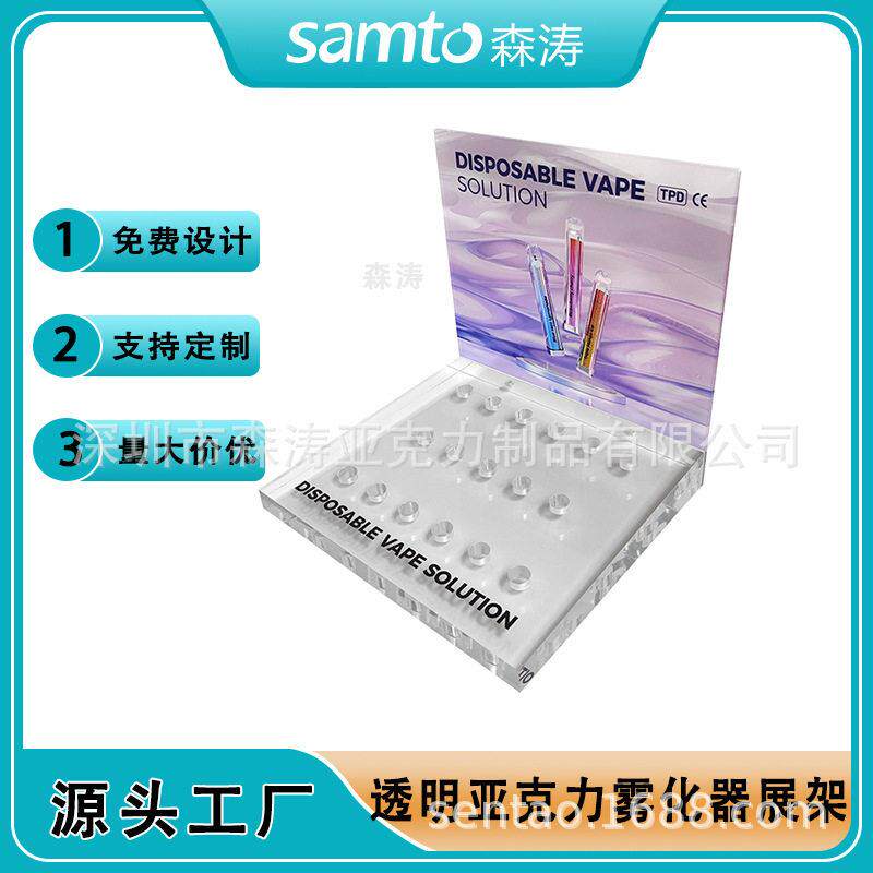 深圳定制亚克力展示架雾化器桌面陈列架活动LOGO展架