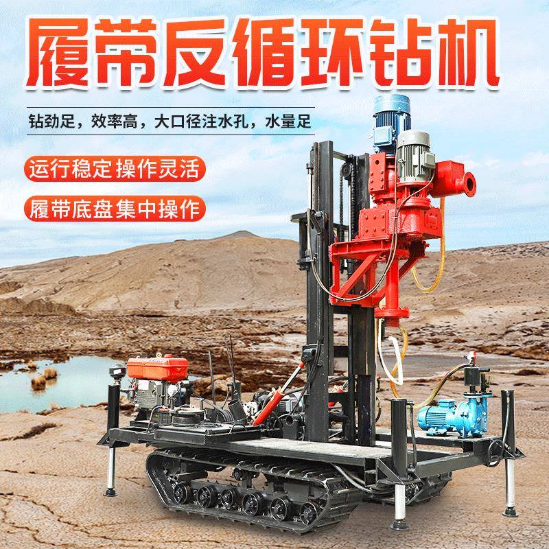 履带式反循环大孔径钻机嵌岩层施工打孔机电动液压水井钻头取芯机