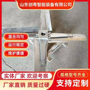 夏普四叶搅拌器创粤智能连续式搅拌设备叶片生产加工不锈钢材质