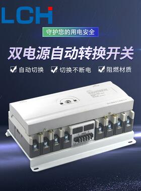 穆朗MLQ2-225/4P转换开关双电源自动末端型CB级发电机