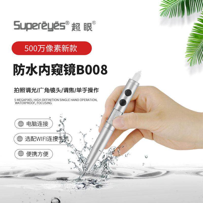 超眼500万数码电子显微镜毛囊孔头皮防水手机放大皮肤镜新款B008