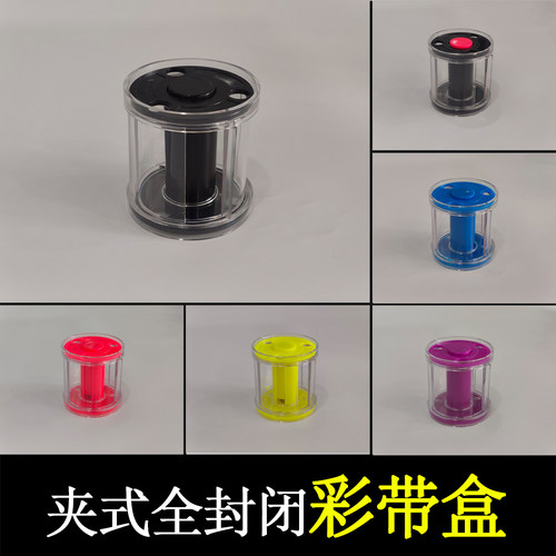 全封闭新款防尘彩带收纳盒卷带器