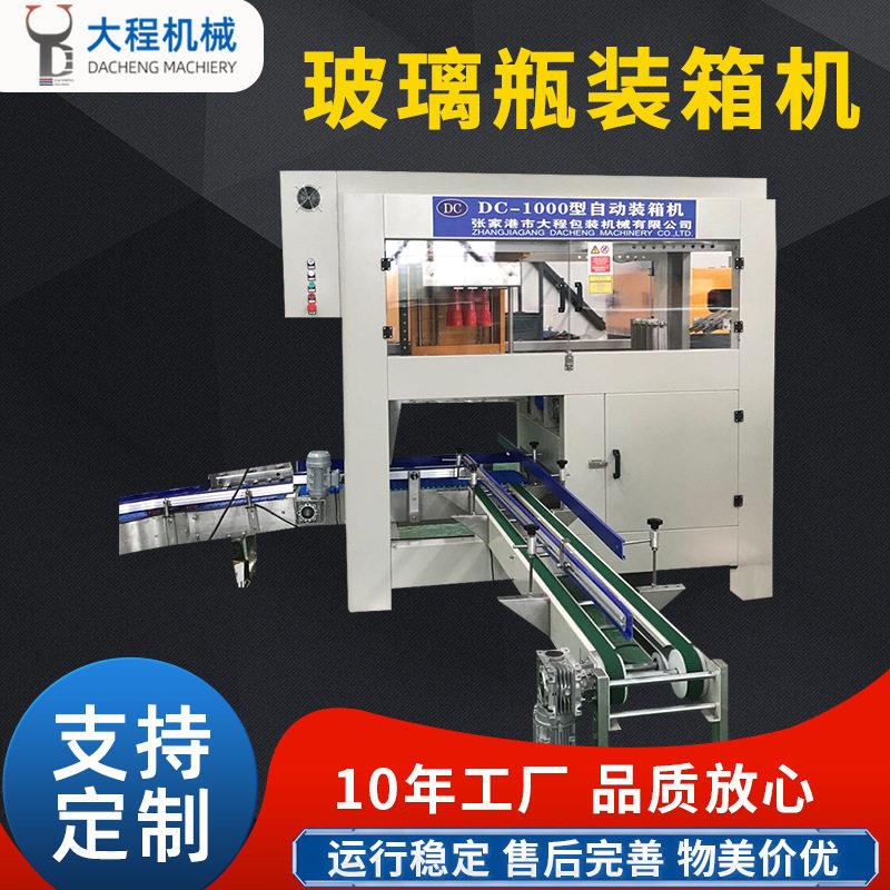 红酒装箱机调味品纸箱包装精酿啤酒包装不锈钢自动化包装机