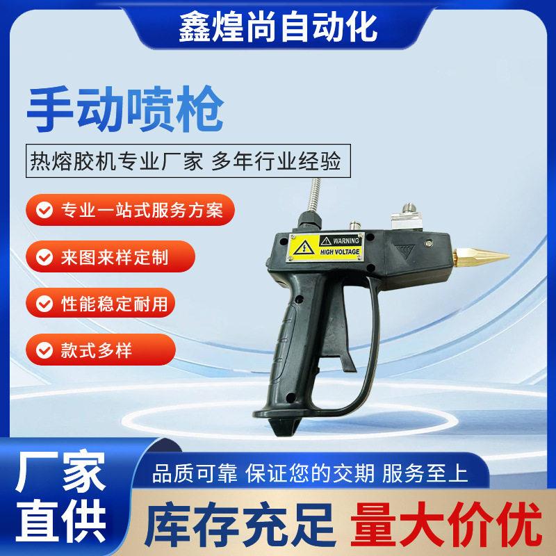 热熔胶手动喷枪可移式枪头喷枪热熔胶包装行业点胶枪手动喷枪