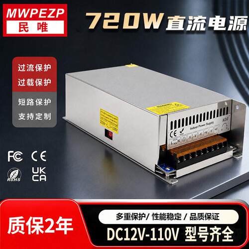 LED开关电源12V720W恒压电源监控显示屏直流工业电源LED适配器
