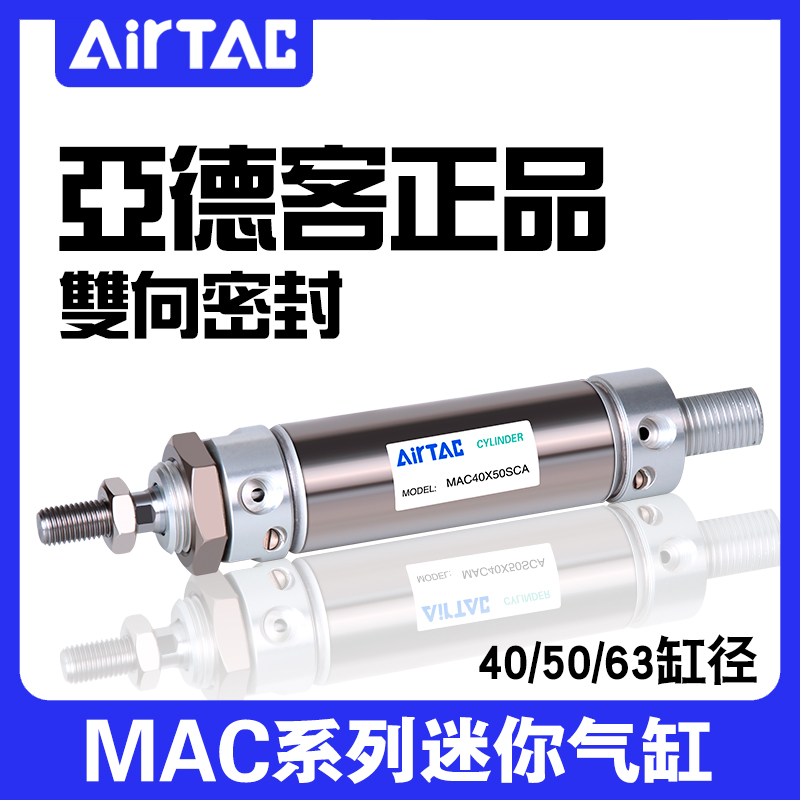 亚德客带缓冲迷你气缸