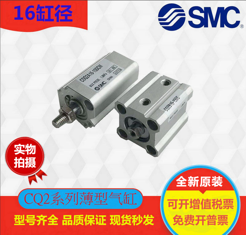 SMC全新薄型气缸CQ2B16/CDQ2B16-5DM/10DM/15DM/20DM/25DM原装