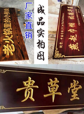 对联木头字匾仿古定制开业门头实木牌匾雕刻木匾店铺定做木质招牌