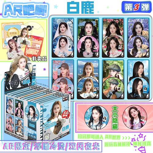 混批75mm第八代盲抽ar吧唧2镭射卡场景特效热门明星动漫卡通游戏