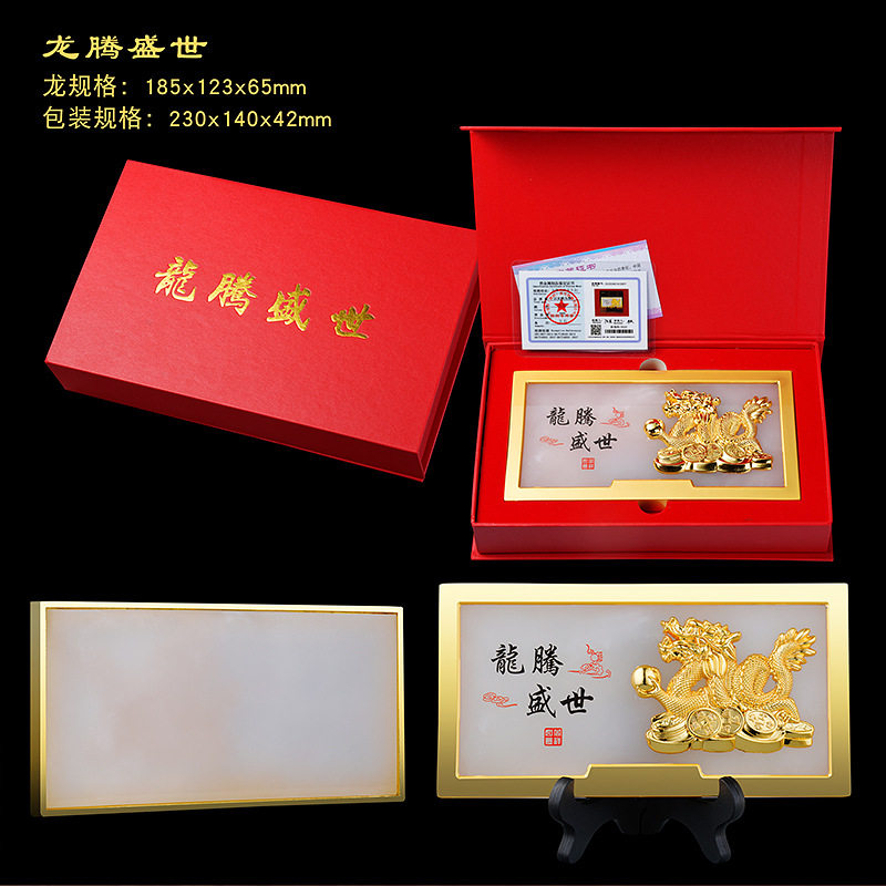 龙腾盛世摆件玉龙琉璃金镶玉阿富汗玉纪念镀金直播工艺品金箔手工
