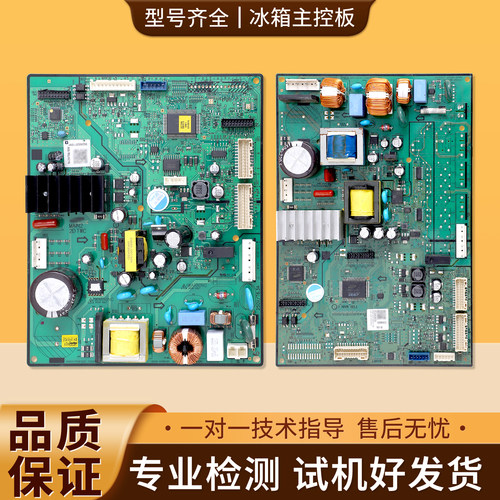 适用三星冰箱DA92-01109Y/DA92-01138F电脑板电源控制主板F类配件