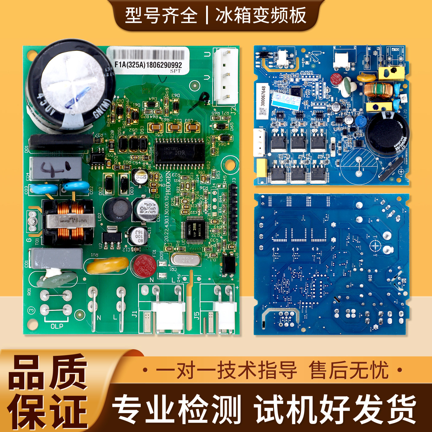 适用德努希冰箱TYV02B-XQ变频板VTH1113Y压缩机驱动控制主板配件